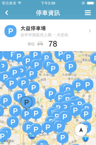 臺中i-Yo screenshot 2