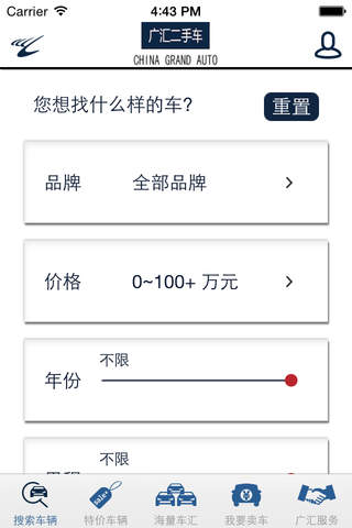 广汇二手车 screenshot 3