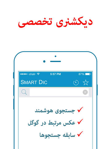 免費下載書籍APP|Smart Dictionary Gas (نفت و گاز) app開箱文|APP開箱王