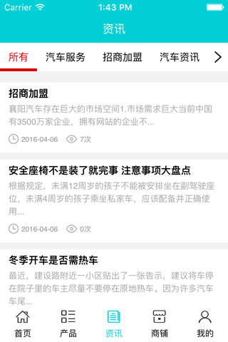 襄阳汽车. screenshot 2