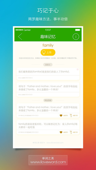 【免費教育App】单词之美小学-幼儿英语锁屏背-APP點子