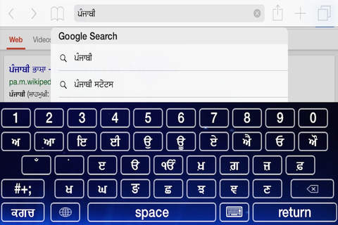 Punjabi Keyboard! screenshot 3