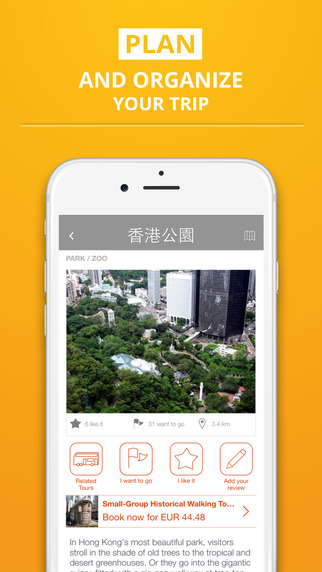 【免費旅遊App】Hong Kong - your travel guide with offline maps from tripwolf (guide for sights, restaurants and hotels)-APP點子