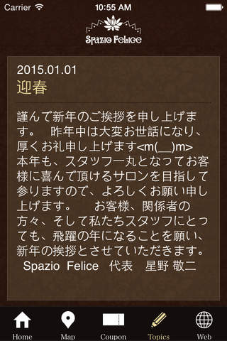 Spazio Felice screenshot 3