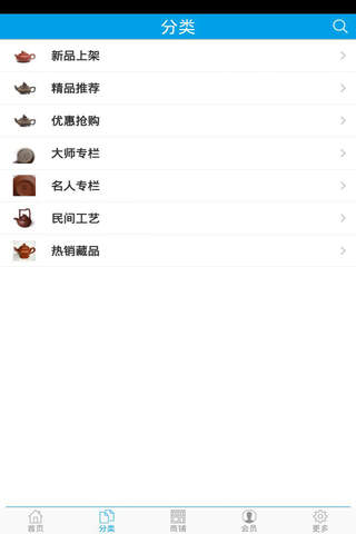 宜兴紫砂商城 screenshot 2
