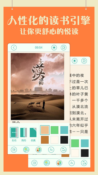 【免費書籍App】懒人读书—免费网络小说下载的集合地-APP點子