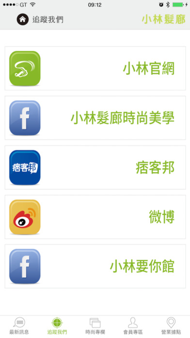 iPhone 螢幕快照 4
