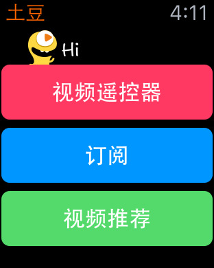 【免費娛樂App】土豆视频-APP點子