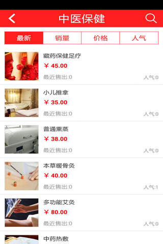 中国足疗网 screenshot 3