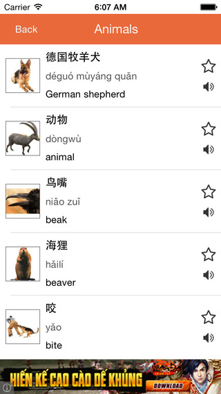 【免費教育App】Chinese vocabulary handbook - FREE-APP點子