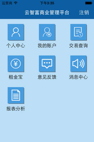 租金宝 screenshot 2