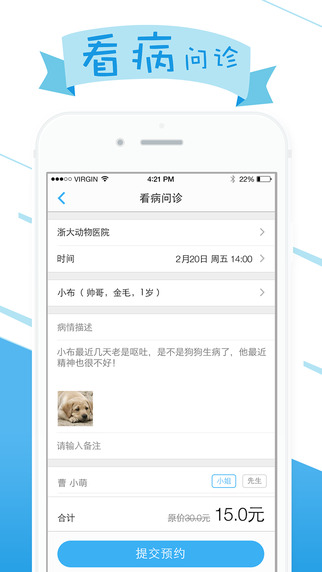 免費下載健康APP|COMING宠物管家 app開箱文|APP開箱王