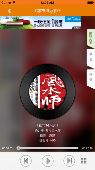 【免費書籍App】听小说－相声小品、言情武侠、科幻恐怖海量资源-APP點子