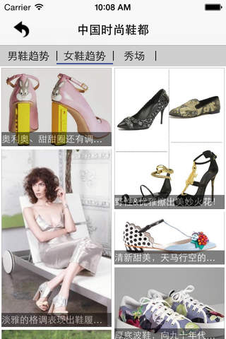 中国时尚鞋都 screenshot 2