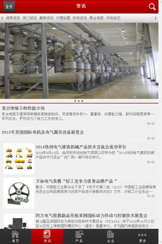 中国高压电气网 screenshot 3