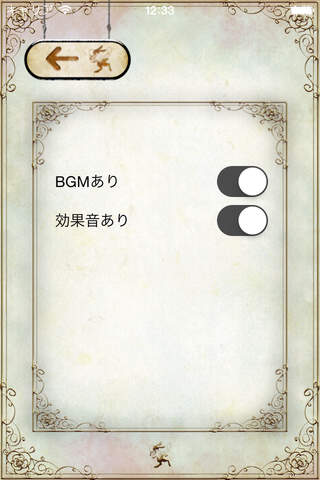 アリスの色当てマジック！LITE screenshot 4