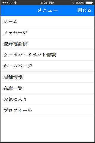 (有)マッカーサー screenshot 2