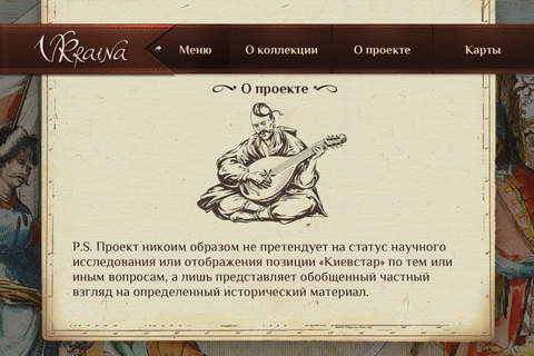 Vkraina screenshot 4