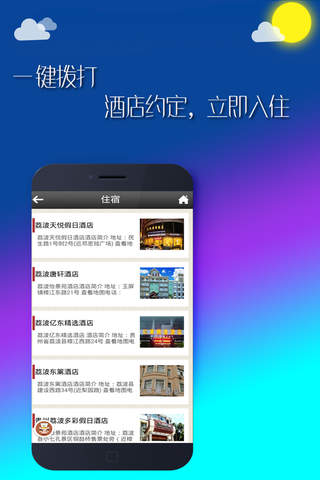 荔波旅游 screenshot 3
