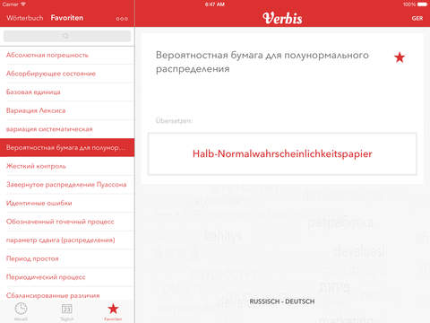 【免費商業App】Verbis Deutsch — Russisch Business Wörterbuch. Verbis Русско – Немецкий Бизнес словарь-APP點子