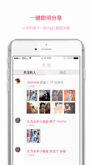 【免費教育App】Cute潮童拍拍—晒娃党必备-APP點子