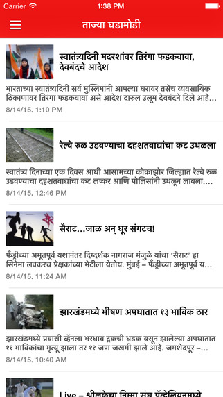 Prahaar Marathi News