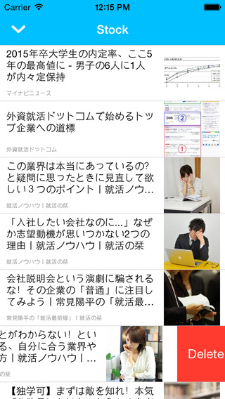 【免費生活App】Newstock（ニューストック）／就活ナレッジ、ニュースがたまる-APP點子