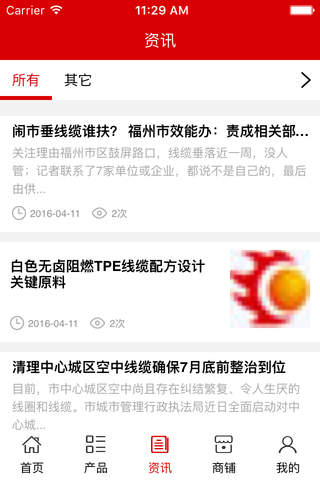 中国线缆网. screenshot 2