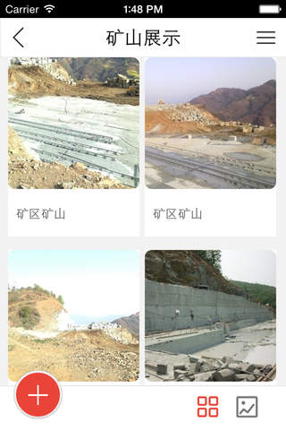 中国石材平台-Chinese stone platform screenshot 3