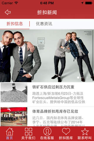 中国打折门户网 screenshot 2