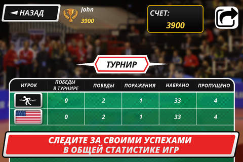 Table Tennis 3D - Virtual Championship FREE screenshot 3