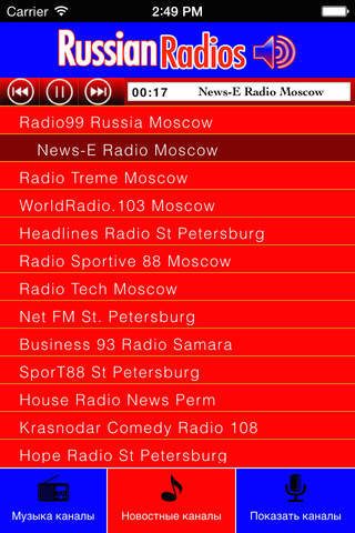 Russian Music Radio: screenshot 2