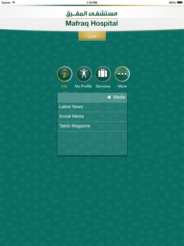 【免費醫療App】Mafraq Hospital-APP點子