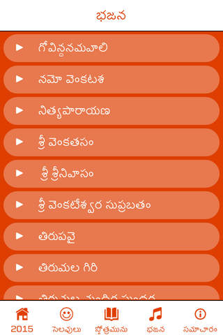 Telugu Calendar 2015 screenshot 3