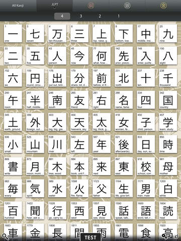 【免費教育App】Pure Kanji-APP點子