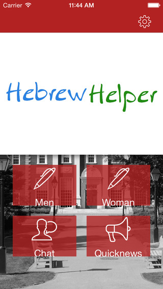 免費下載教育APP|Hebrew Helper app開箱文|APP開箱王