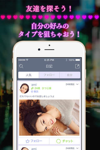 ハッピーチャット～無料のおとなチャットアプリ！ screenshot 3