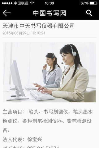 中国书写网 screenshot 3