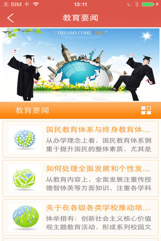 云南教育机构 screenshot 4