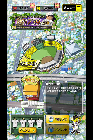 猛虎伝説(阪神タイガース・阪神甲子園球場承認アプリ) screenshot 4