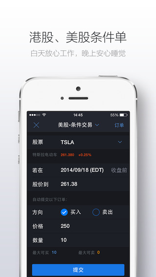 【免費財經App】富途牛牛-APP點子