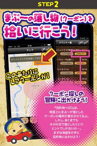 ORE no MACHI ～まぷ～道中記～（伊豆・箱根・富士山周辺版） screenshot 2