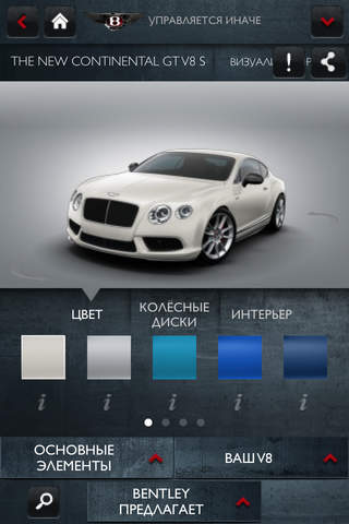 Bentley Continental GT V8 S & GT V8 screenshot 3