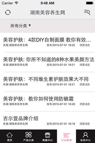 湖南美容养生网 screenshot 4