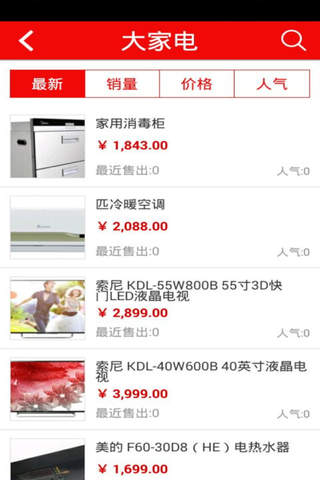 海南超市 screenshot 4