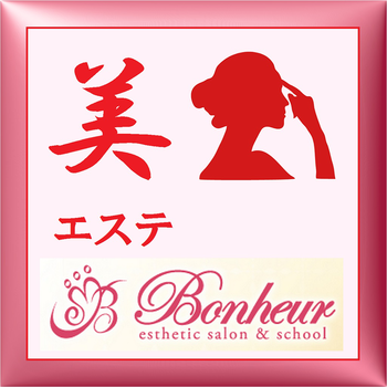 Bonheur esthetic salon &school LOGO-APP點子