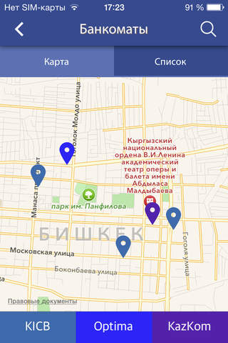 MegaGid - справочник Кыргызстана screenshot 3