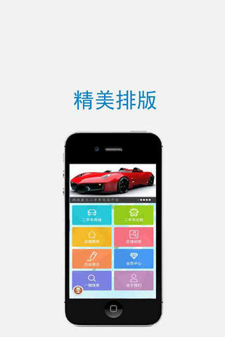 湖南二手车平台 screenshot 2