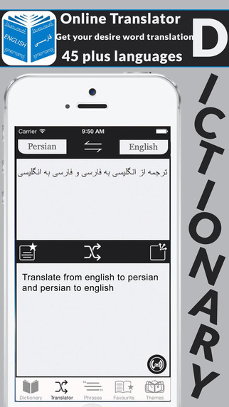 【免費教育App】English Persian Dictionary-APP點子