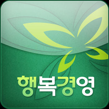 행복경영 LOGO-APP點子